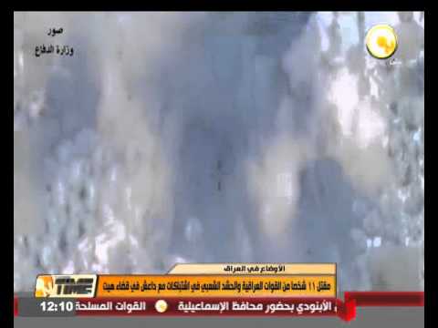 شاهد مقتل 11 شخصا من القوات العراقية والحشد الشعبي في اشتباكات مع داعش