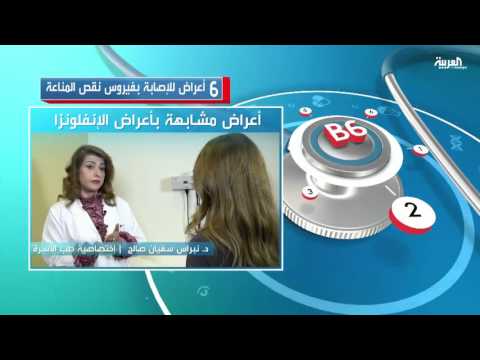 6 أعراض للإصابة بفيروس نفص المناعة