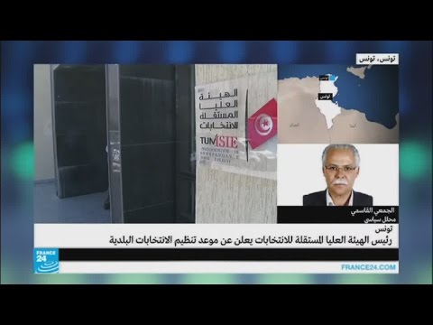 شاهد تحديد موعد للانتخابات البلدية عام 2017