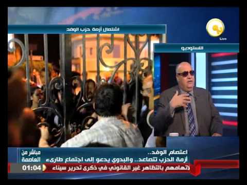 شاهد السيد البدوي يدعو إلى اجتماع طارئ