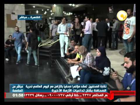 شاهد الصحافيين تعقد مؤتمرًا بالتزامن مع اليوم العالمي لحرية الصحافة