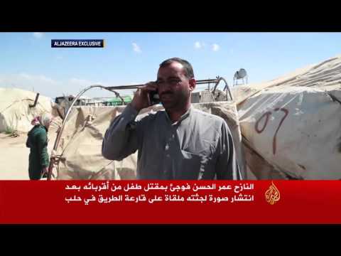 بالفيديو النازح الحسن يتحدث عن مقتل الطفل جمال الأشقر