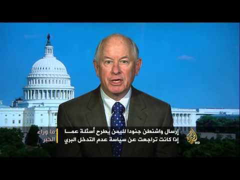 فيديو ماذا تفعل قوات أميركية محدودة في اليمن