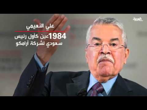 شاهد من هو علي النعيمي