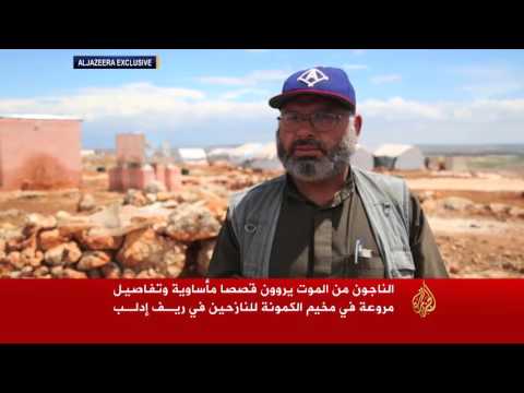 فيديو تداعيات مأساوية للهجوم الذي تعرض له مخيم الكمونة