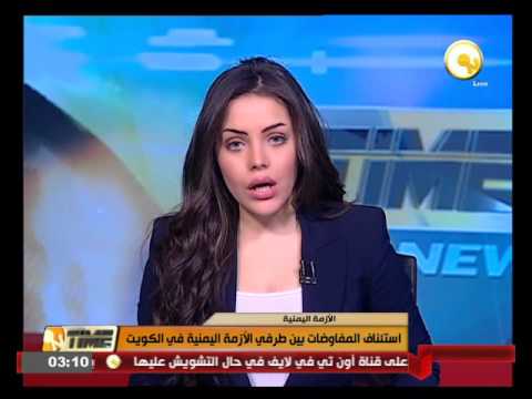 شاهد استئناف المفاوضات بين طرفي الأزمة اليمنية في الكويت