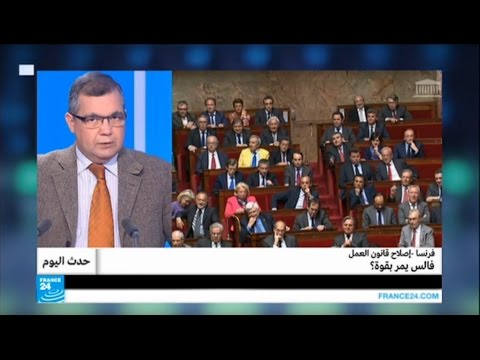 فرنسا تؤكّد ان فالس يمرر قانون إصلاح العمل بالقوة