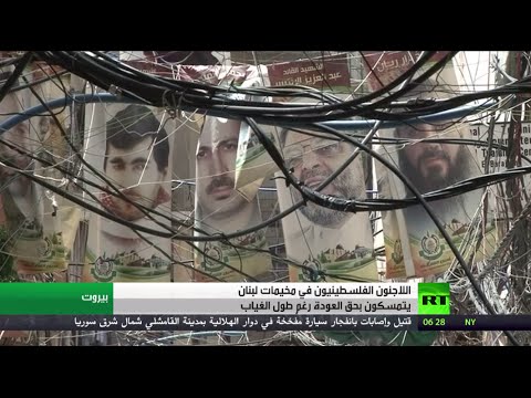 نكبة فلسطين في عين سكان مخيمات لبنان