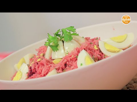 طريقة عمل سلطة البنجر بالأرز اللذيذة