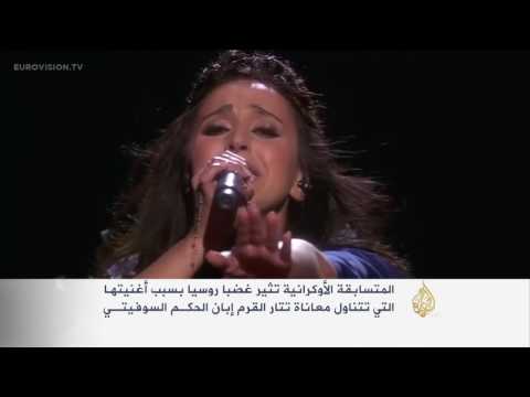 جرعات سياسية في مسابقة الأغنية الأوروبية