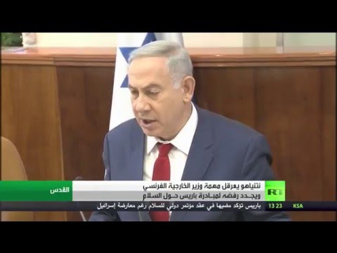 فيديو نتنياهو يجدد رفض مبادرة السلام الفرنسية