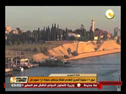 شاهد عبور 49 سفينة المجرى الملاحي لقناة السويس