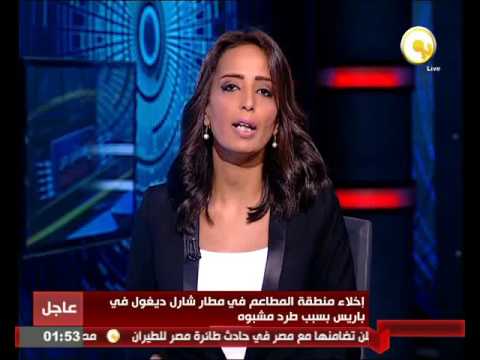 فيديو وزير الطيران يشكل لجنة للتحقيق في حادث سقوط الطائرة المصرية