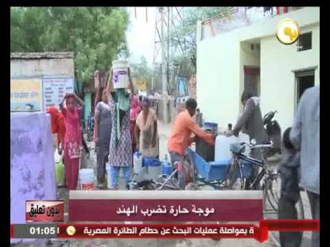 فيديو موجة حارة تضرب الهند