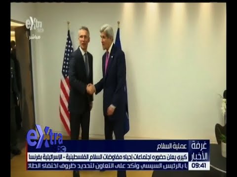 بالفيديو كيري يعلن حضوره اجتماعات إحياء مفاوضات السلام الفلسطينية ـ الإسرائيلية في فرنسا