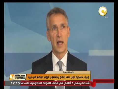 بالفيديو وزراء خارجية دول حلف الناتو يناقشون اليوم الوضع في ليبيا