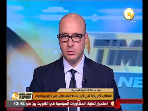 بالفيديو السلطات الأميركية تعزز الإجراءات الأمنية في مطار لوس أنجلوس الدولي