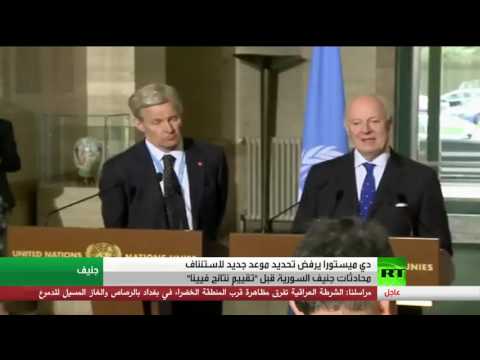 دي ميستورا يرفض تحديد موعد لاستئناف محادثات جنيف