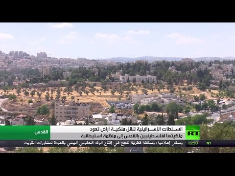 فيديو إسرائيل تواصل توسعها الاستيطاني في القدس
