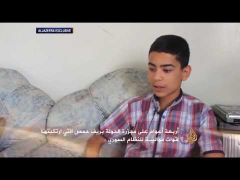 بالفيديو   أربعة أعوام مرت على مجزرة الحولة