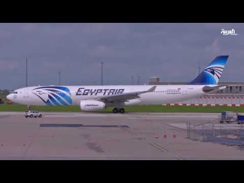 وثائق جديدة بشأن الطائرة المصرية المنكوبة