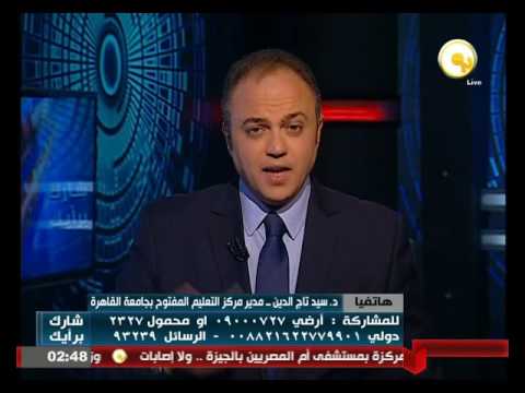 بالفيديو سيد تاج الدين يؤكد أن التعليم المفتوح يحتاج لتطوير ومعايير جديدة للنهوض