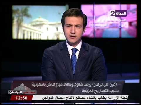 بالفيديو  رصد شكاوي ومعاناه حجاج الداخل في السعودية