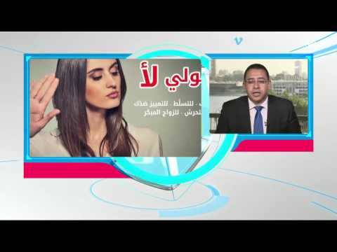 بالفيديو مصري يطلق حملة لدعم النساء بعنوان قولي لأ