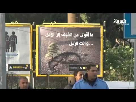 شعارات إعلانية للتفاؤل في شوارع لبنان والأردن