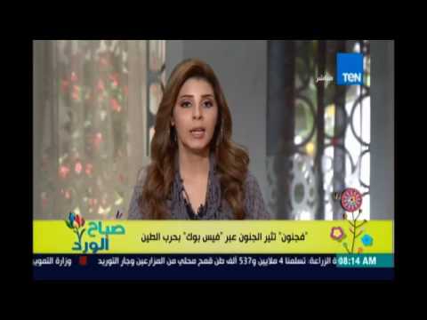 حرب الطين بين الشباب المصريين