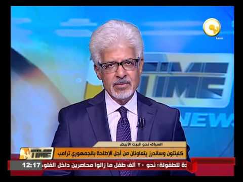 بالفيديو كلينتون وساندرز يتعاونان من أجل الإطاحة بالجمهوري ترامب