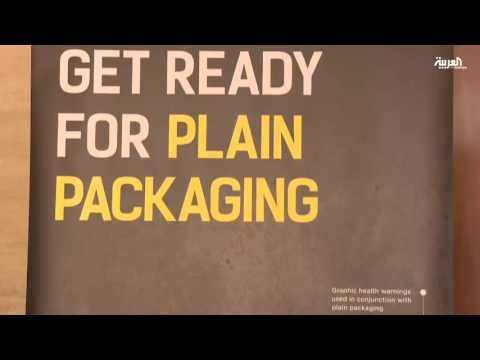 شاهد مطالبات بتغليف أبيض لعلب السجائر