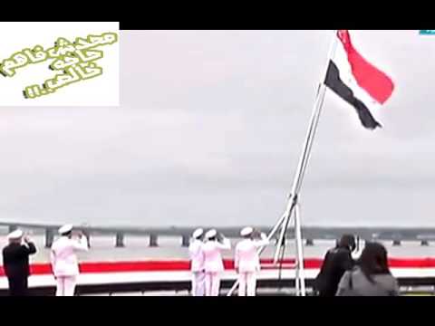 بالفيديو لحظة استلام حاملة الطائرات جمال