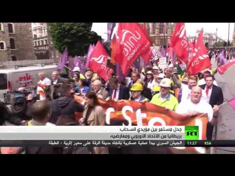 ملف انسحاب بريطانيا من الاتحاد الأوروبي