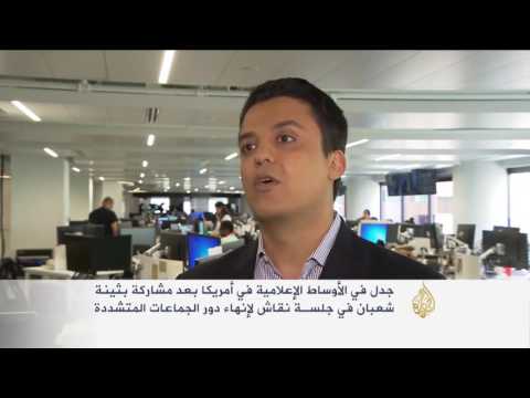 جدل بأميركا لمشاركة بثينة شعبان بمحاضرة إلكترونيا