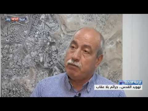 تهويد القدس جرائم بلا عقاب