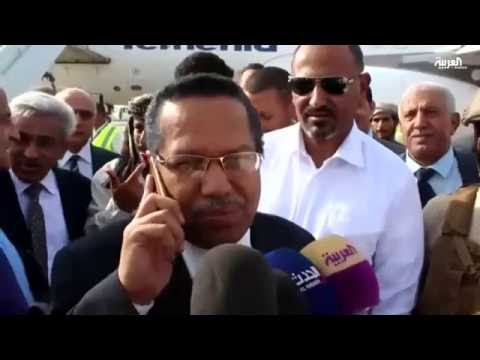 شاهد رئيس الحكومة اليمنية يصل إلى عدن