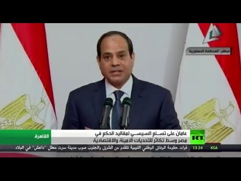 شاهد عامان على تسلم السيسي مقاليد الحكم في مصر