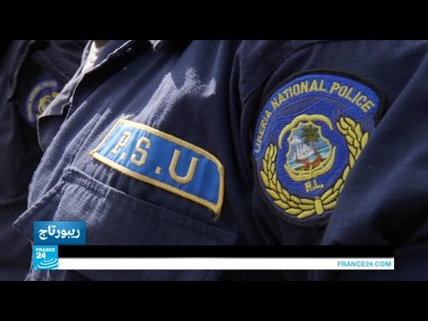 بالفيديو قوات ليبيرية لضمان الأمن في البلاد دون دعم قوات حفظ السلام