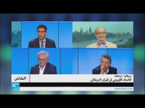 بالفيديو الاتحاد الأوروبي في الميزان البريطاني