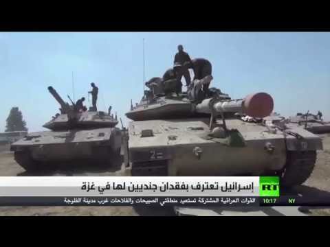 شاهد إسرائيل تعترف بفقدان جنديين لها في غزة