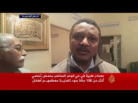 بالفيديو تحذيرات من كارثة إنسانية في حي الوعر المحاصر