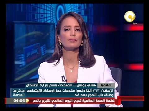 363 ألفًا دفعوا مقدمات حجز الإسكان الاجتماعي