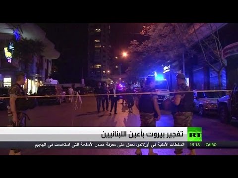 تفجير بيروت بأعين اللبنانيين