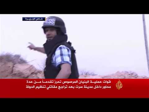 قوات البنيان المرصوص تتقدم داخل سرت