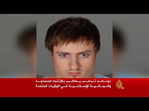 ترامب يتهم مسلمي أميركا بعدم مساعدة السلطات
