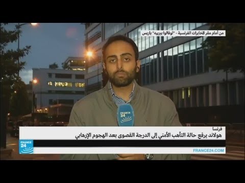 شاهد السلطات الفرنسية تعتقل ثلاثة أشخاص