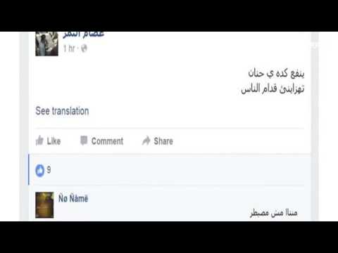 شاهد الفيسبوك يجمع شخصيات الأسطورة