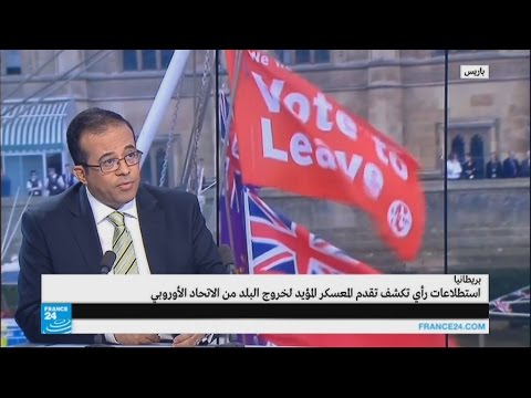 ما هي النتائج الاقتصادية والسياسية لخروج بريطانيا من الاتحاد الأوروبي