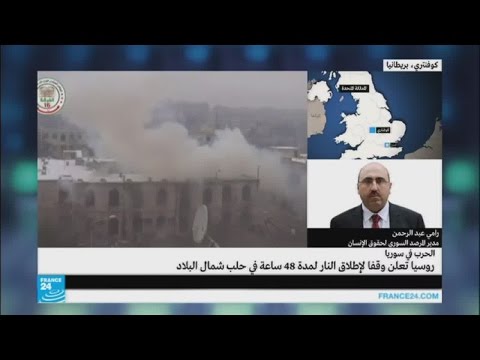روسيا تعلن هدنة لـ48 ساعة في حلب